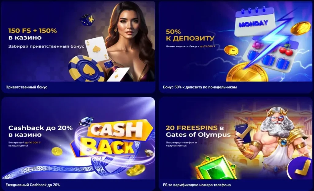 Бонусы и акции Khanbet casino.